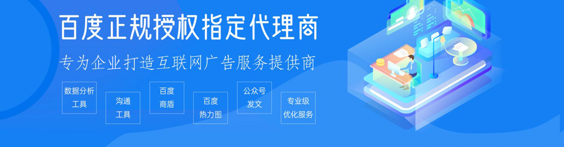 自流井sem竞价